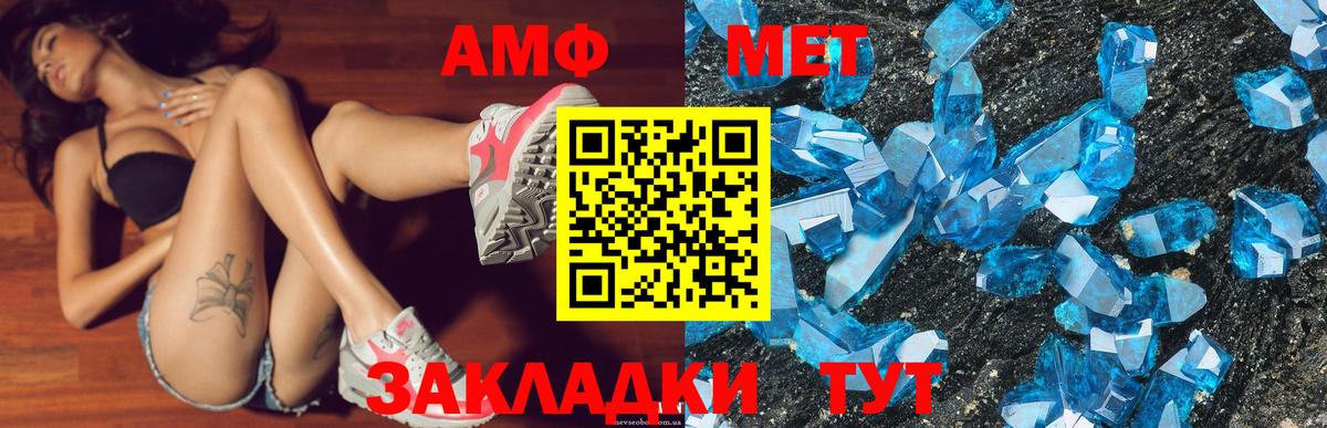 Амфетамин Розовый  Амфетамин  АМФЕТАМИН  Кандалакша  Вход с VPN 