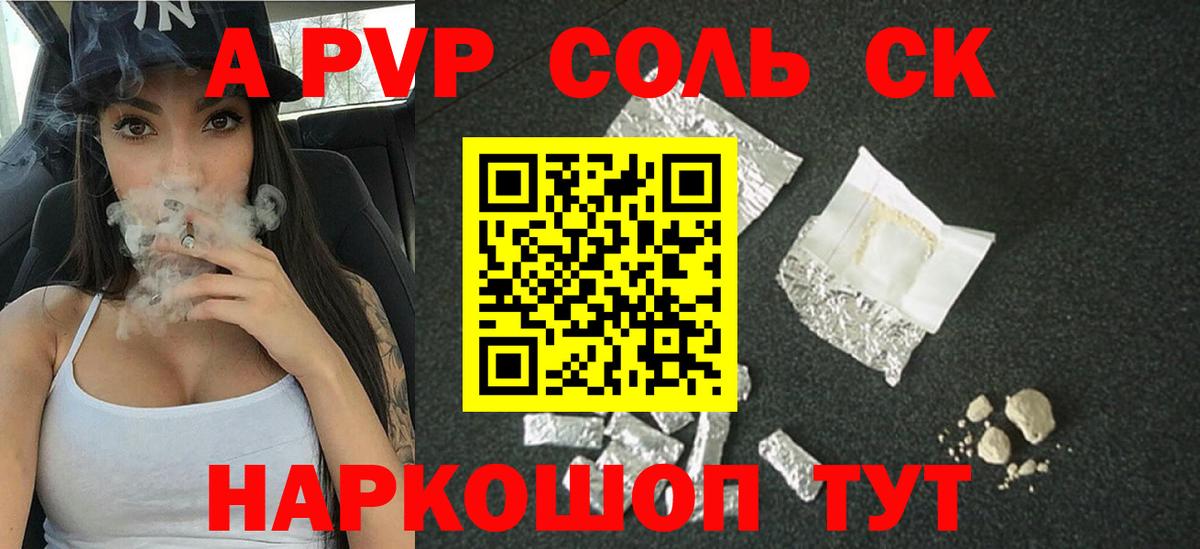 А ПВП крисы CK Кандалакша