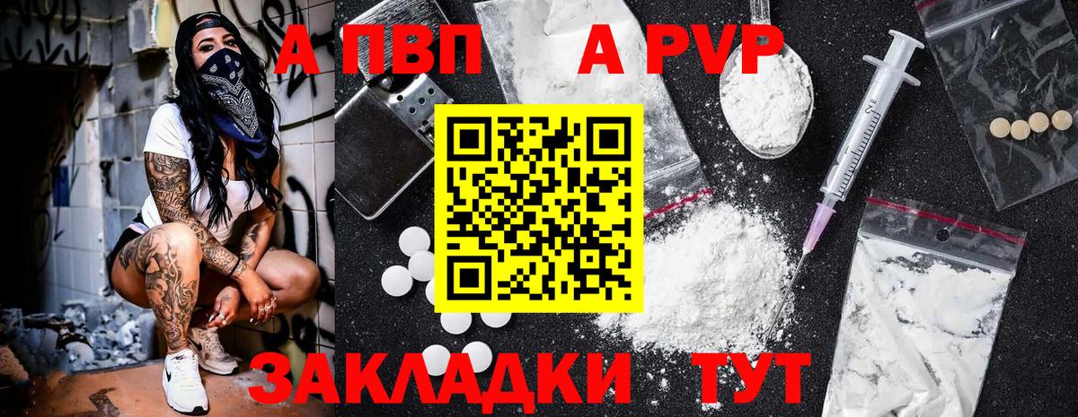 APVP Crystall  Alpha-PVP крисы CK  Кандалакша  Alpha PVP СК 