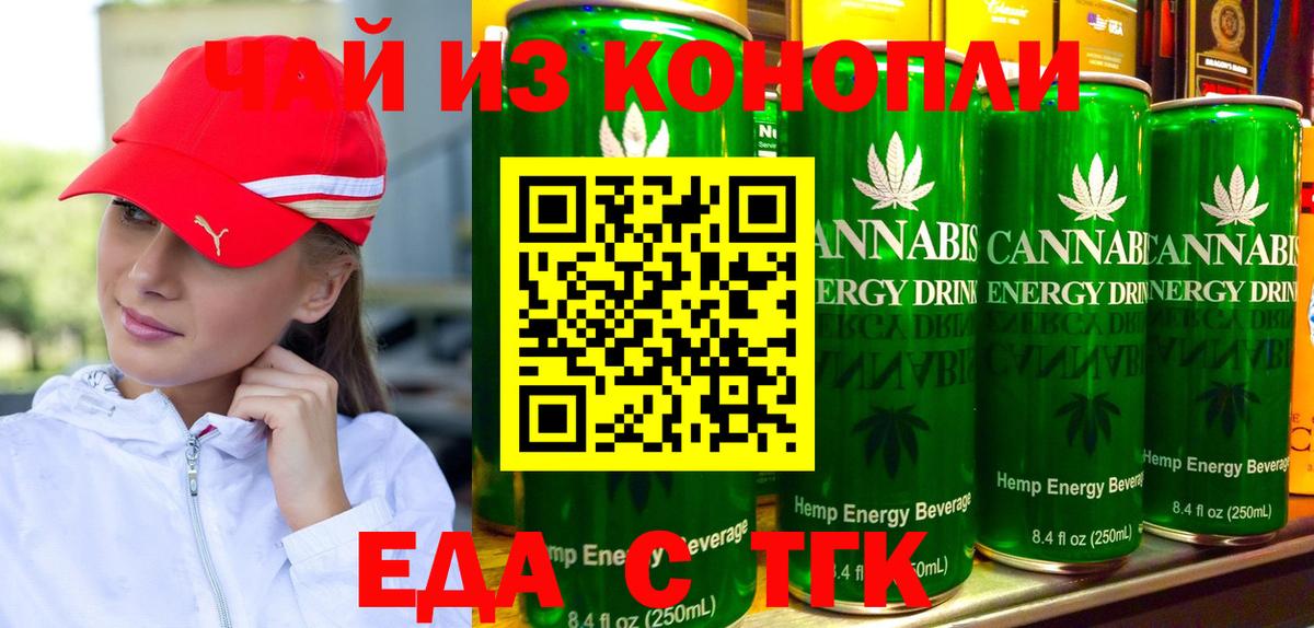 Кандалакша  Еда ТГК конопля  Вход с VPN 