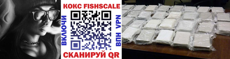 где продают Кандалакша КОКАИН Fish Scale