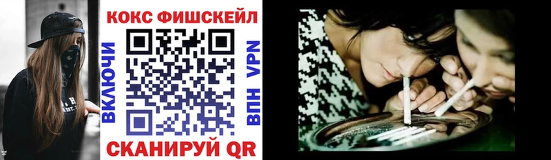 COCAIN FishScale Кандалакша