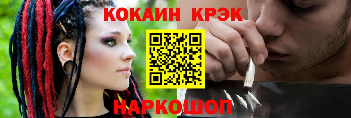 COCAIN  Cocaine Перу  Вход с VPN  Cocaine Columbia  Кандалакша 