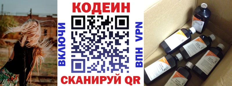 Кодеиновый сироп Lean Purple Drank  Кандалакша 