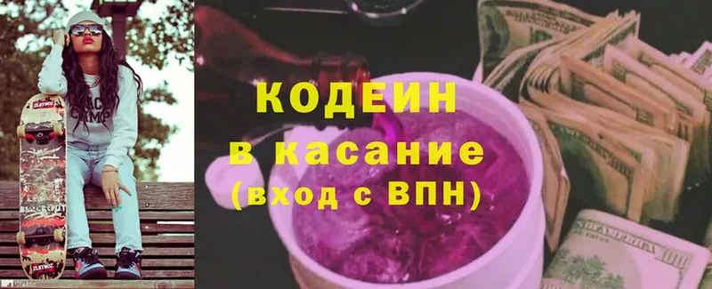 где можно купить наркотик  Кандалакша  Codein Purple Drank 