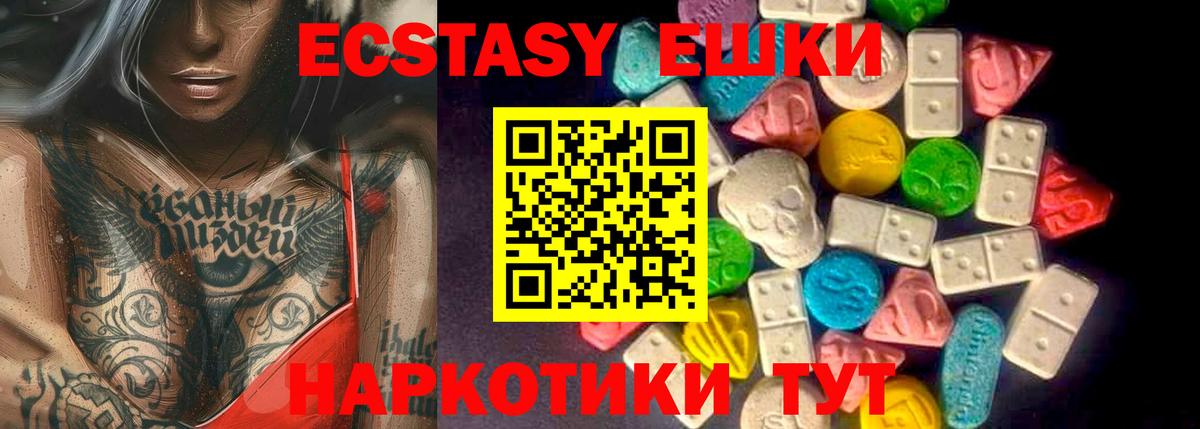 Экстази MDMA Кандалакша
