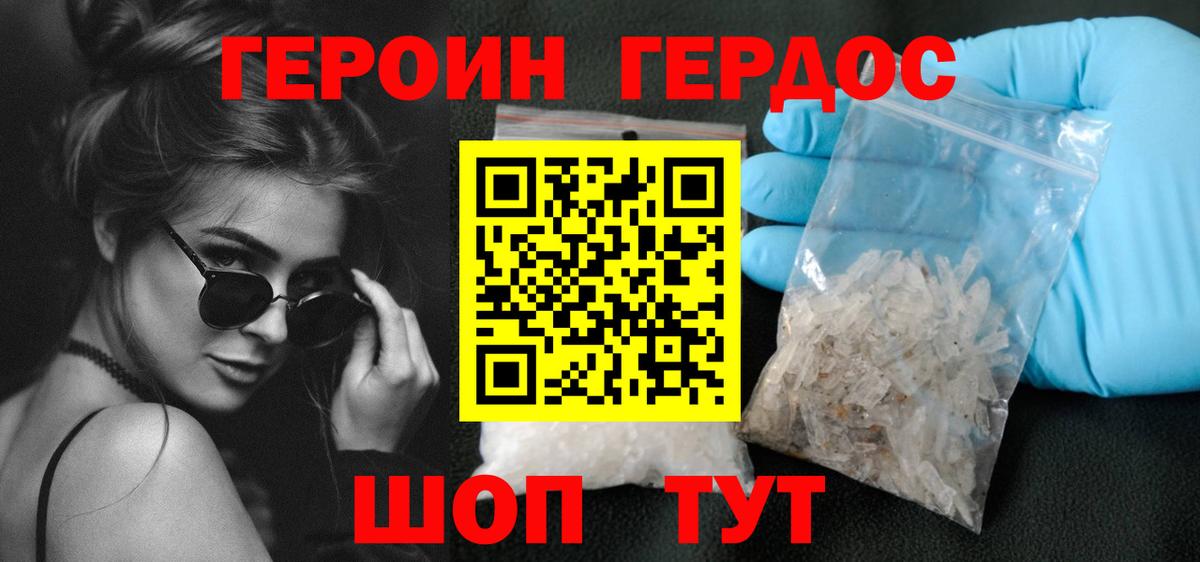 Героин гречка  Вход с VPN  Кандалакша 