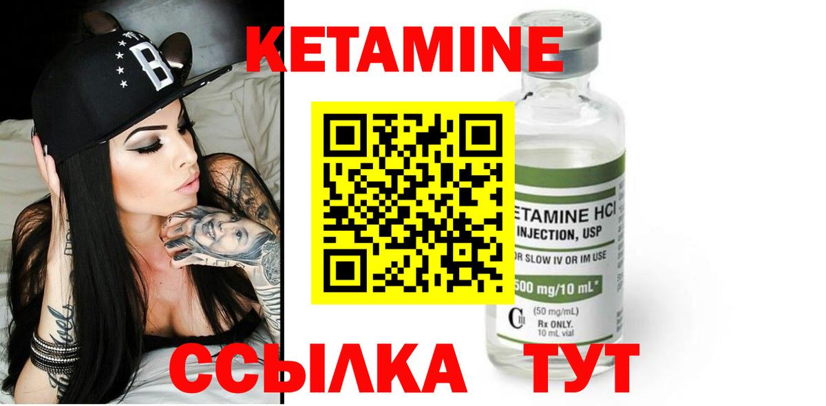 Кетамин ketamine Кандалакша