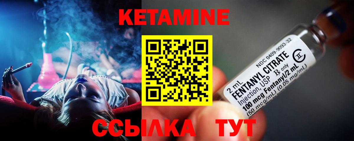 Кандалакша  Кетамин VHQ  Вход с VPN 
