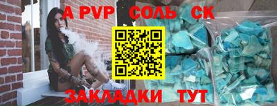 apvp Будённовск