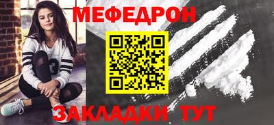 мяу мяу кристалл Абакан