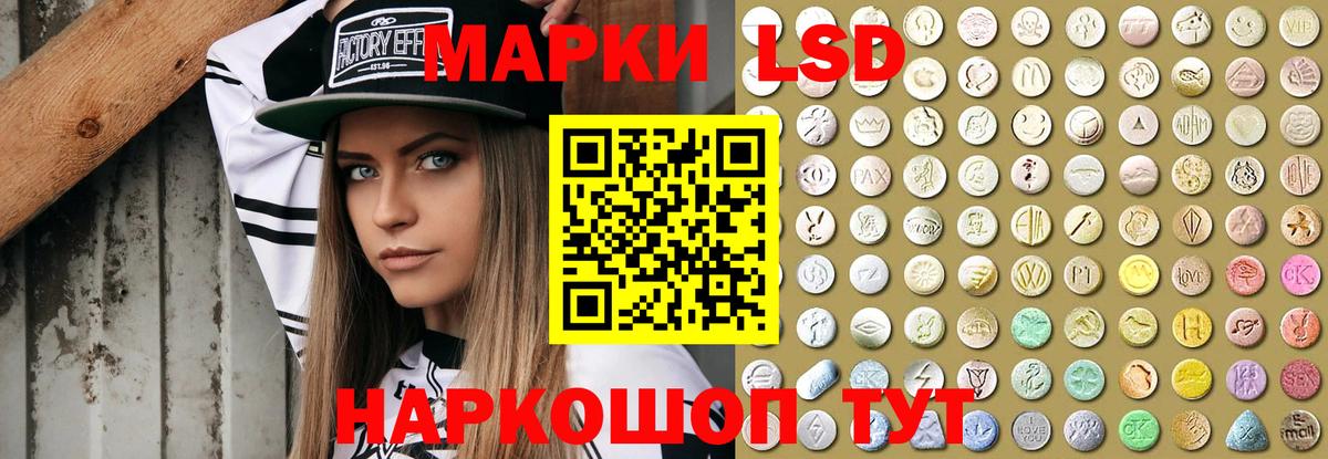 ЛСД экстази кислота  Кандалакша  LSD-25 экстази кислота 