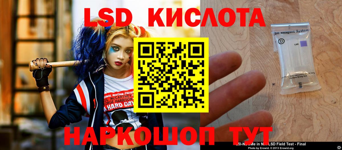 ОМГ ОМГ маркетплейс  LSD-25 экстази кислота  Кандалакша  Вход с VPN  LSD-25 экстази кислота 