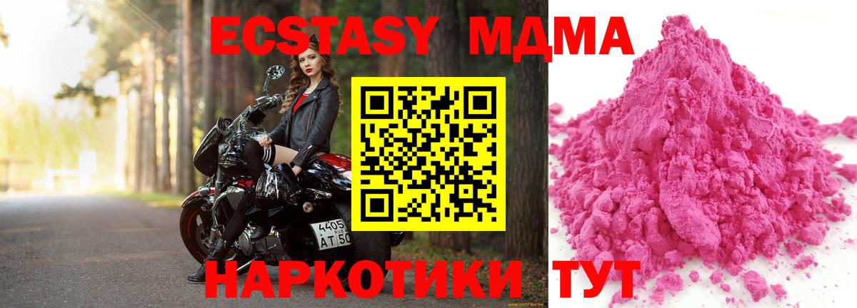 МДМА VHQ  Вход с VPN  Кандалакша  МДМА кристаллы 