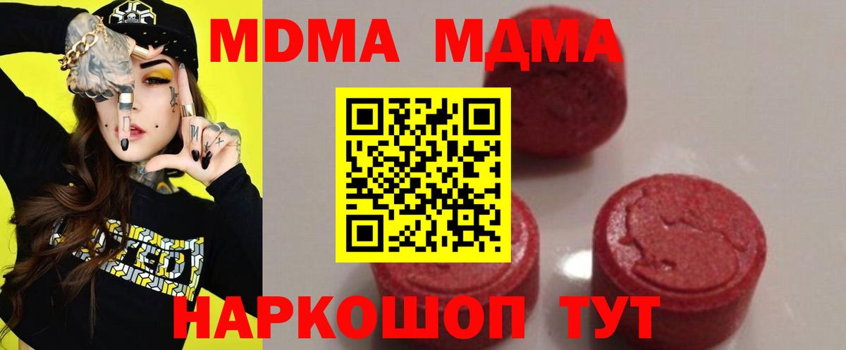 MDMA  Кандалакша  МДМА молли 