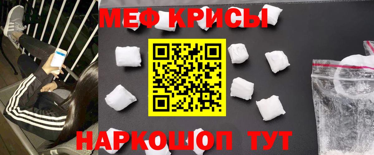 МЕФ mephedrone  Вход с VPN  МЯУ-МЯУ  Кандалакша  Мефедрон 