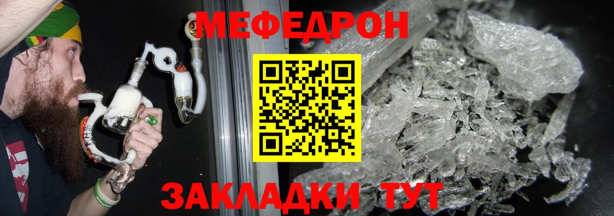 Мефедрон кристаллы Кандалакша
