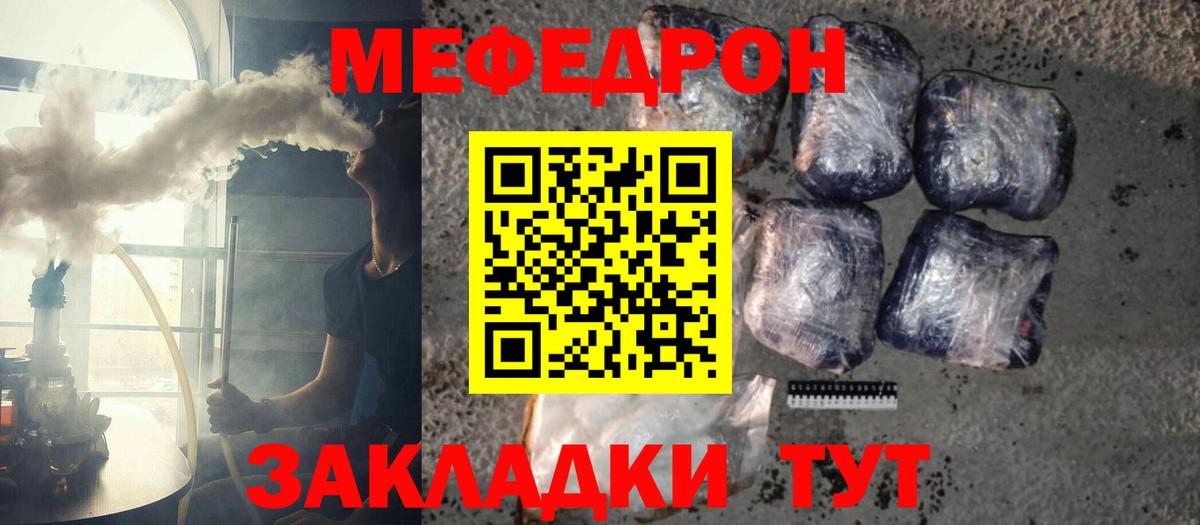 Мефедрон мука Кандалакша