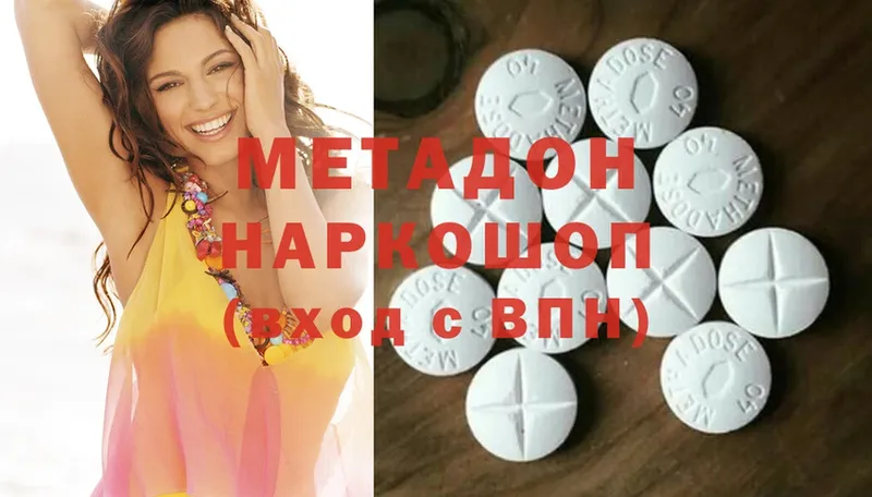 МЕТАДОН methadone  цена   Кандалакша 