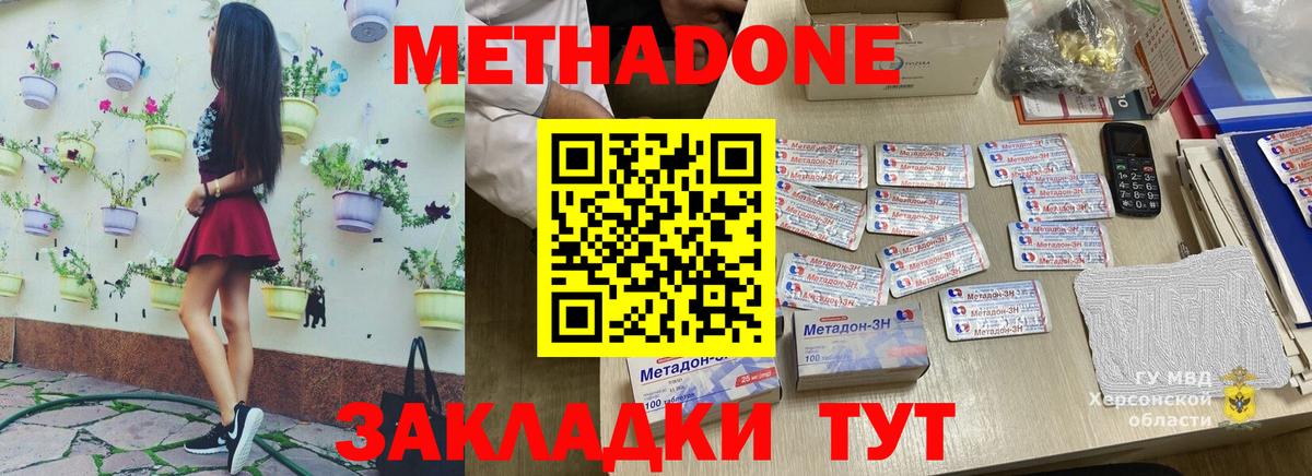 МЕТАДОН methadone  Кандалакша 