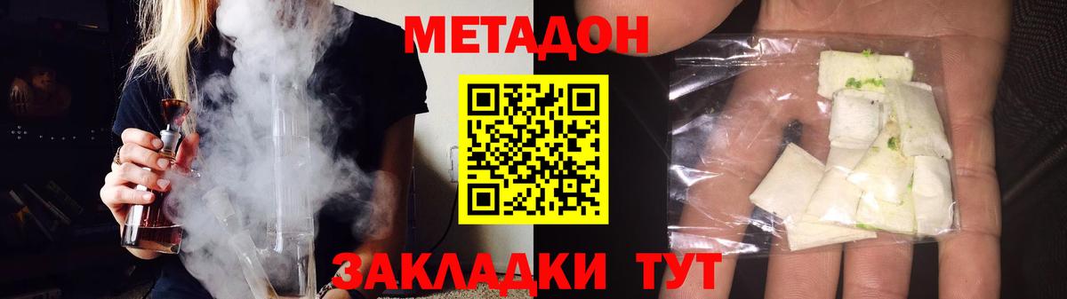 Метадон мёд Кандалакша