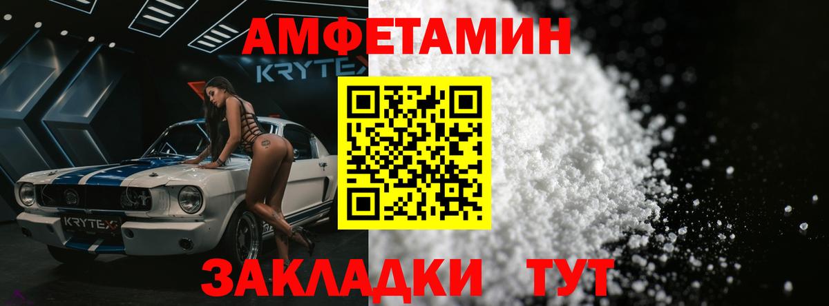 Первитин  Первитин Methamphetamine  Вход с VPN  Кандалакша 