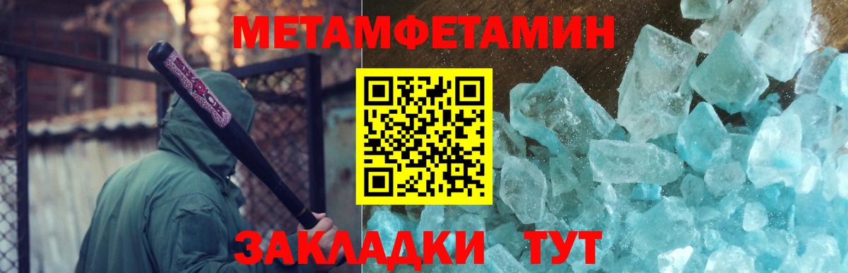 Первитин Декстрометамфетамин 99.9% Кандалакша