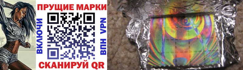 Марки 25I-NBOMe 1,8мг  наркота  Кандалакша 