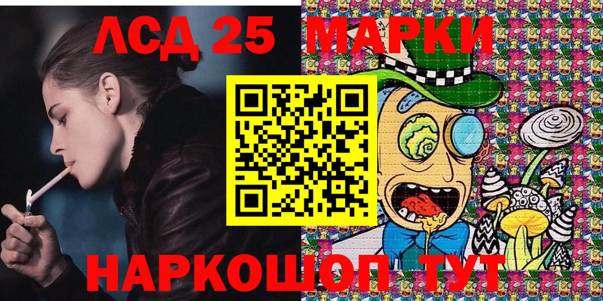 Марки 25I-NBOMe 1,5мг Кандалакша