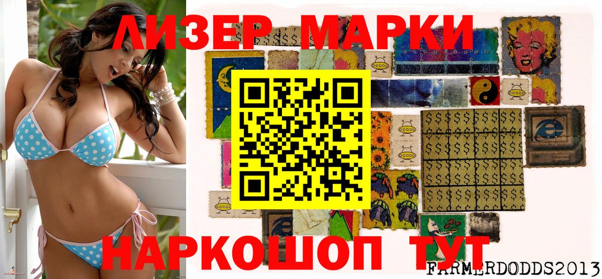 Марки N-bome  Вход с VPN  Кандалакша  Марки 25I-NBOMe 1,5мг 