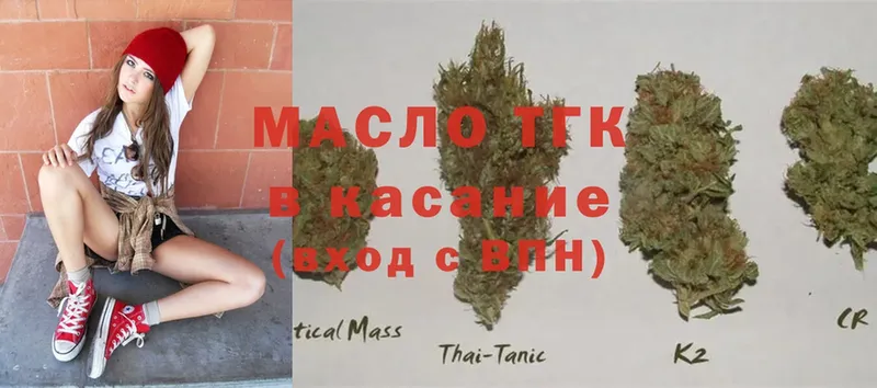 ТГК THC oil  Кандалакша 