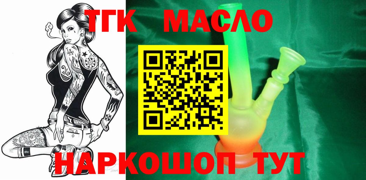 omg ТОР  Вход с VPN  Кандалакша  Дистиллят ТГК гашишное масло  Дистиллят ТГК концентрат 