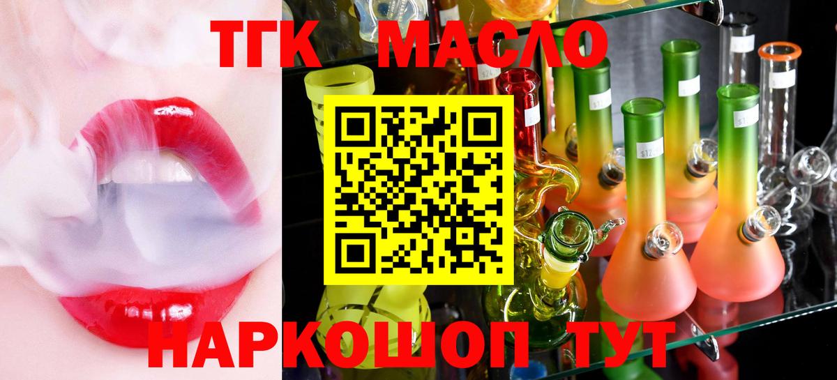 ТГК вейп Кандалакша