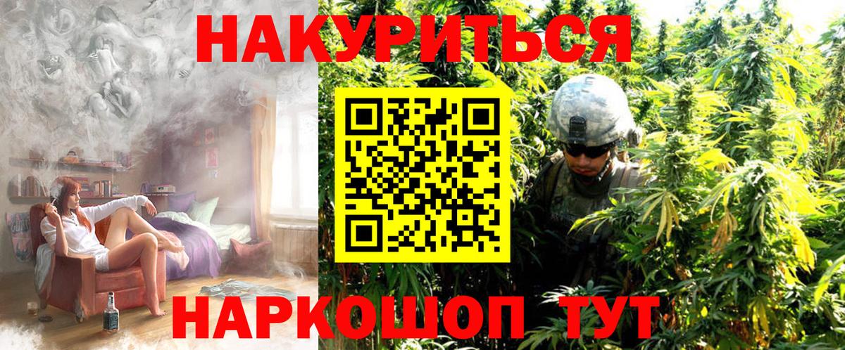Бошки Шишки сатива Кандалакша